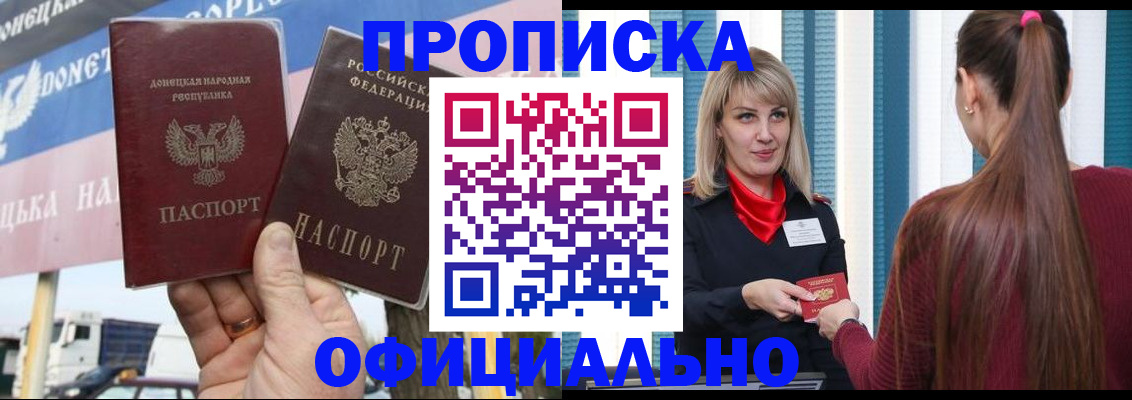 пропишу в квартире в Невельске