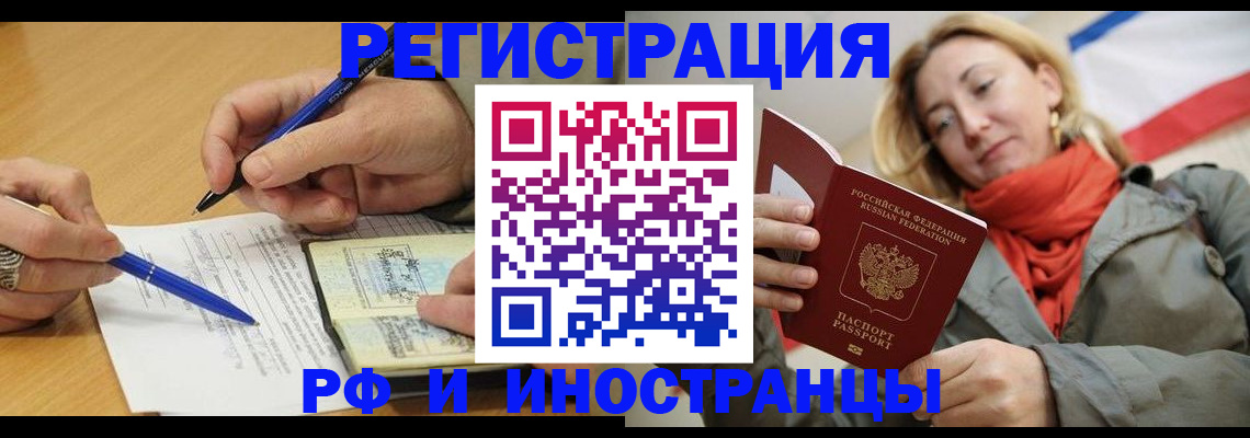 пропишу в квартире в Невельске