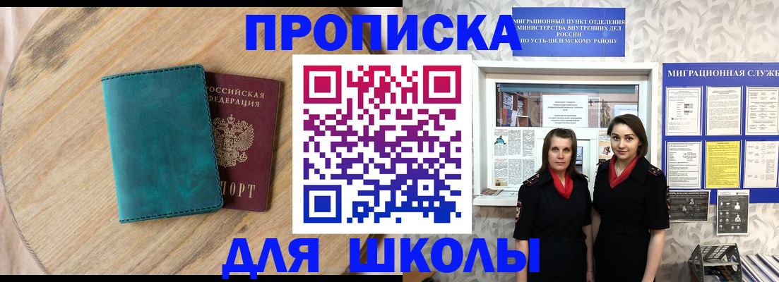 временная регистрация госуслуги в Невельске